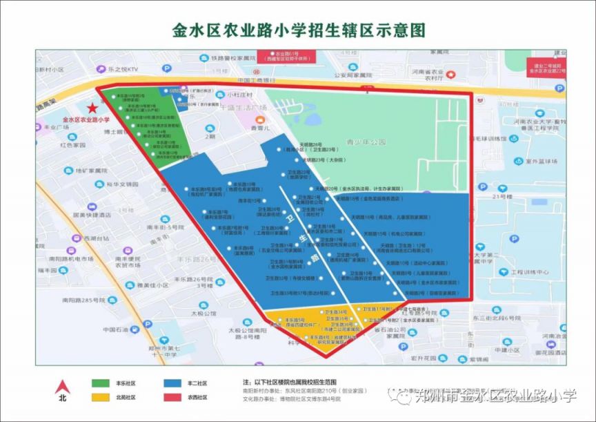 2023年郑州市金水区农业路小学划片和线下报名指南