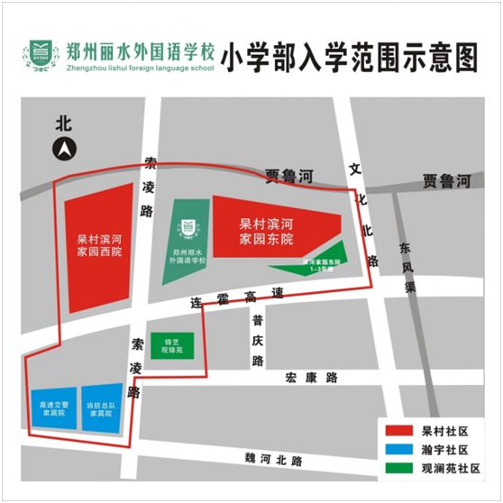 2023年郑州金水区丽水外国语小学划片和现场报名指南