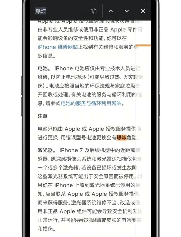 睡在充电的iPhone旁有爆炸风险 苹果手机放床头充电会爆炸吗