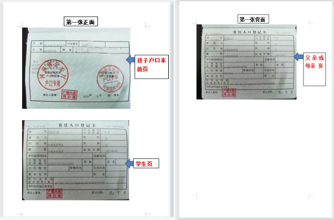 2023年郑州市二七区兴华小学划片和线下报名指南