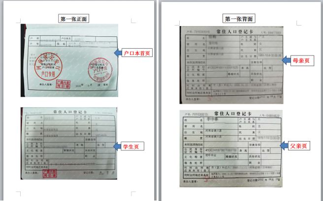 2023年郑州市二七区兴华小学划片和线下报名指南