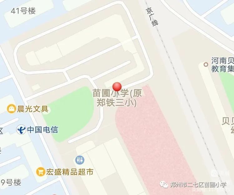 2023郑州二七区苗圃小学划片及小学报名指南