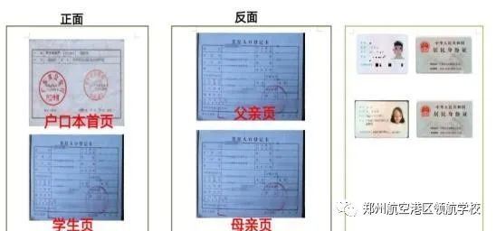 2023年郑州航空港区领航小学划片和现场报名指南