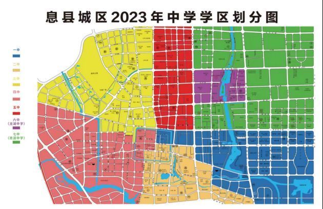 息县中学学区划分2020 2023信阳息县义务教育初中学区划分