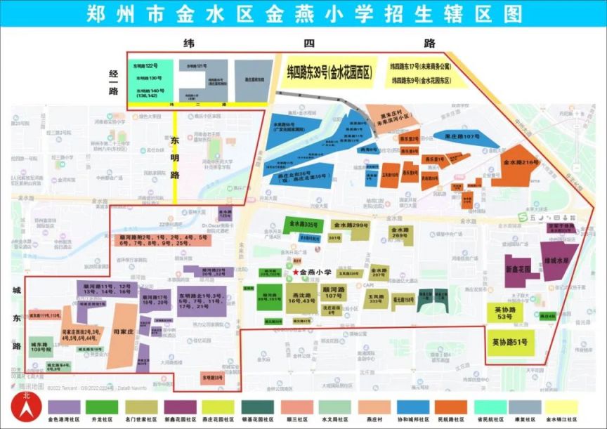 2023年郑州市金水区金燕小学划片和现场报名指南