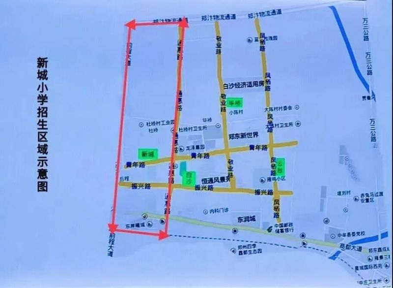 2023年郑州郑东新区新城小学划片和现场报名指南